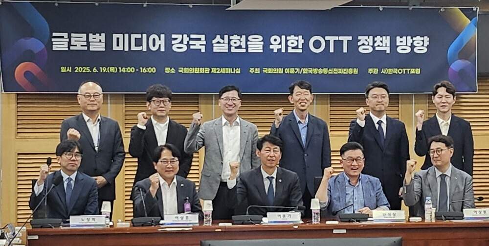 세미나 참석자들이 기념촬영을 하고 있다. (이훈기의원실 제공)