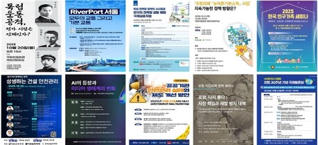 [정책토론] 국회, 10월 20~23일 주요 정책 세미나·토론회 개최